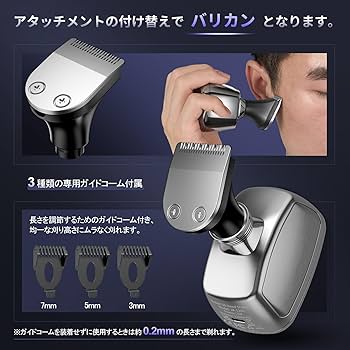 ぼうず様用 Amazon | kensen スキンヘッド用シェーバー バリカン 坊主用
